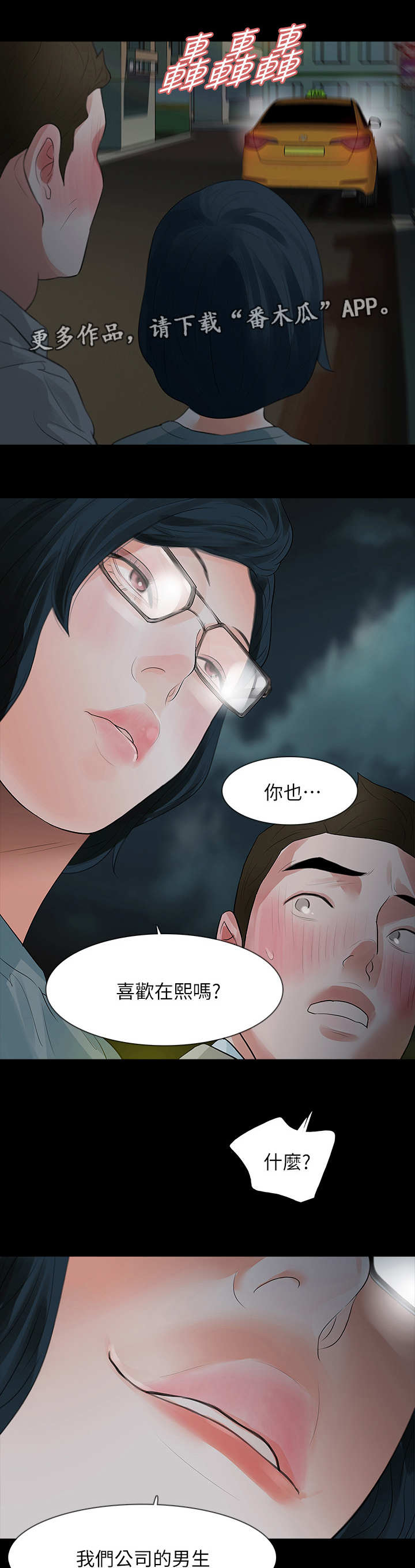第23章：喜欢她3