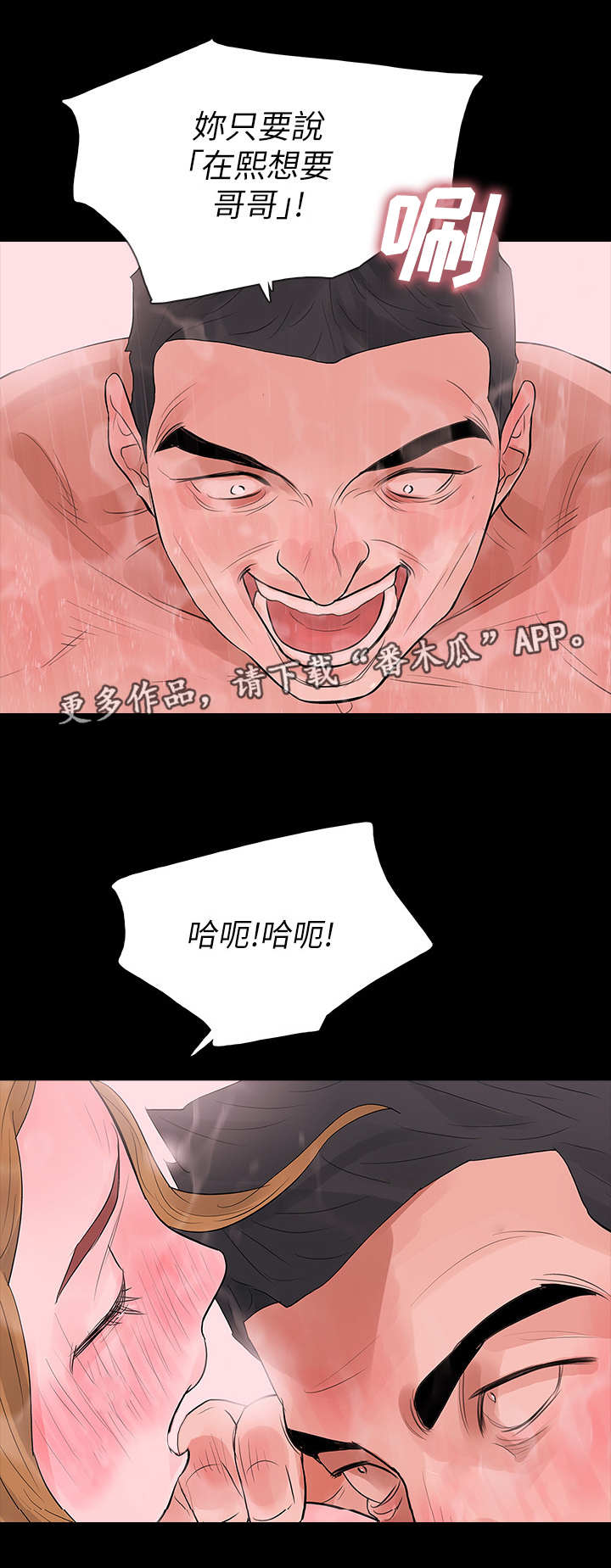 第19章：出差6