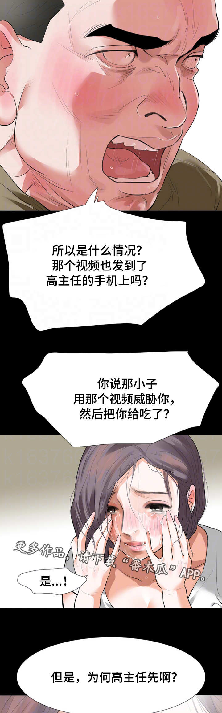 第40章：截胡4