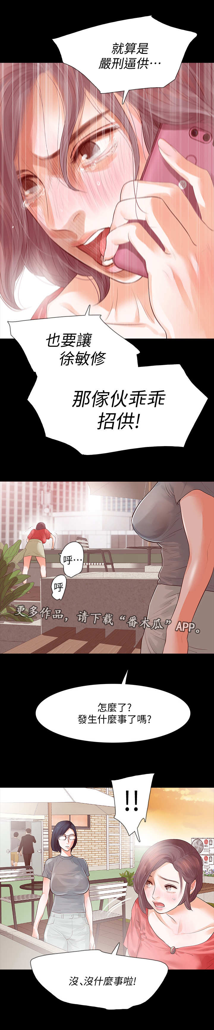 第22章：喝酒4