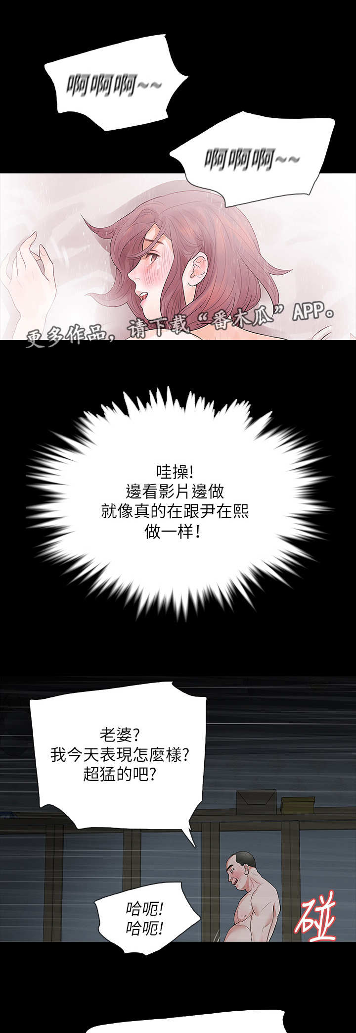 第18章：冰山美人15