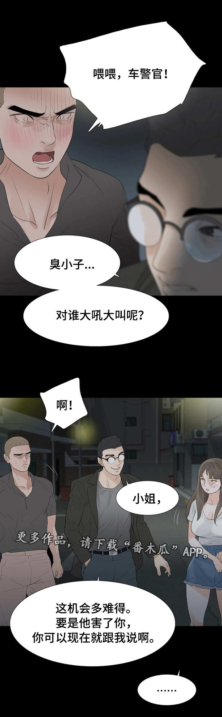第34章：不速之客0