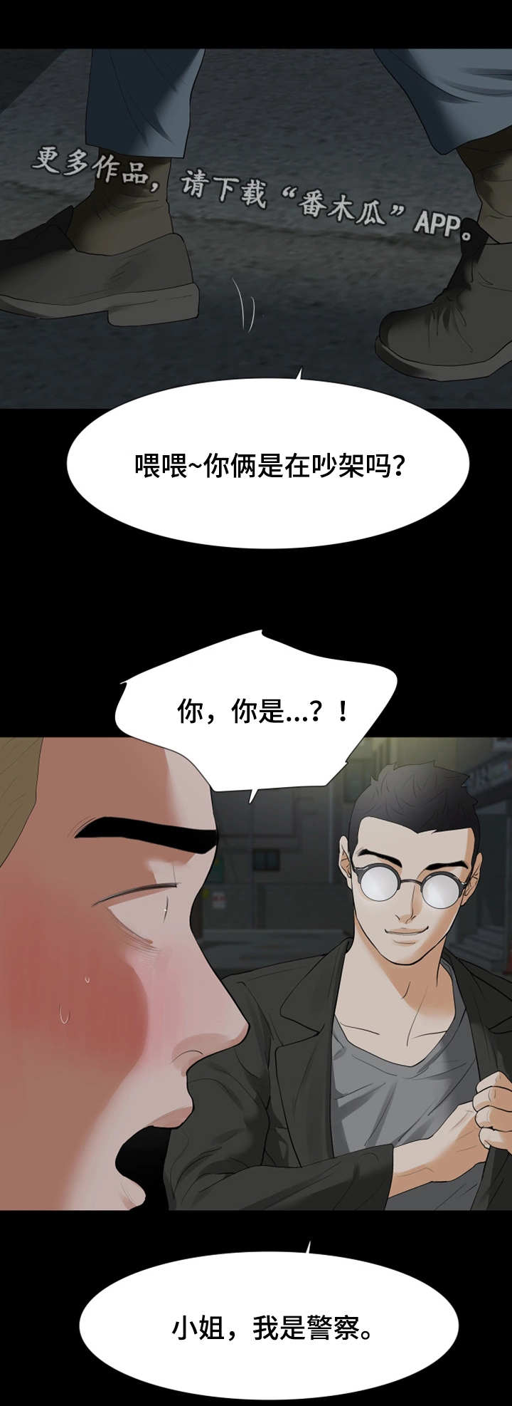 第33章：警察11