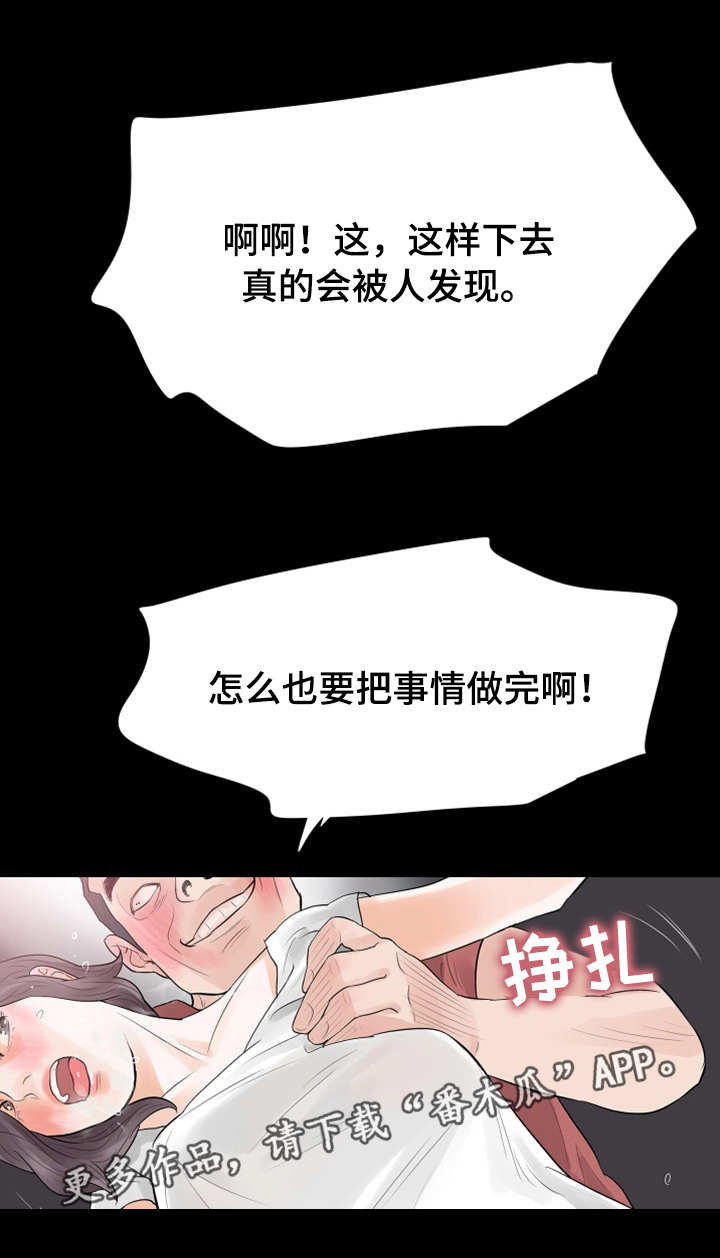 第39章：被发现了11