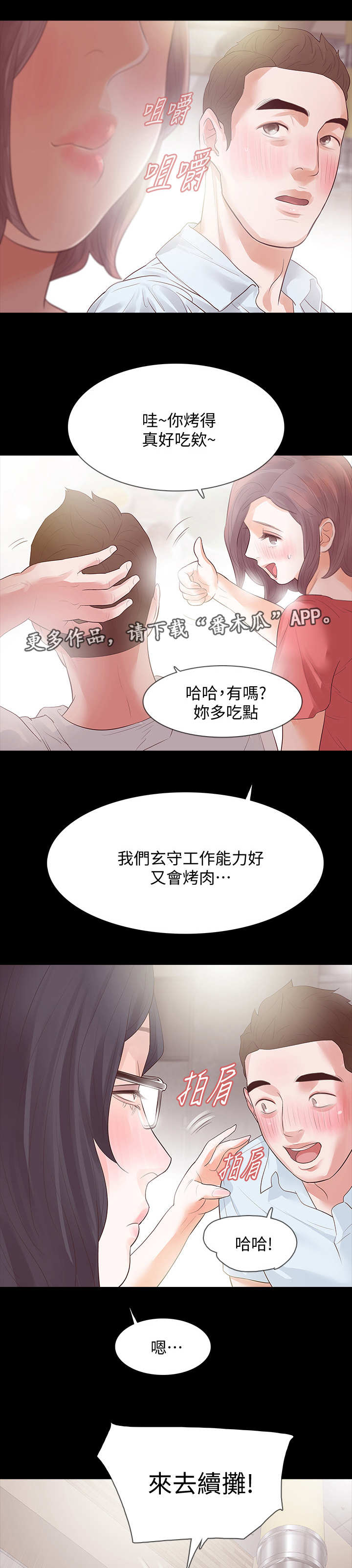 第22章：喝酒13