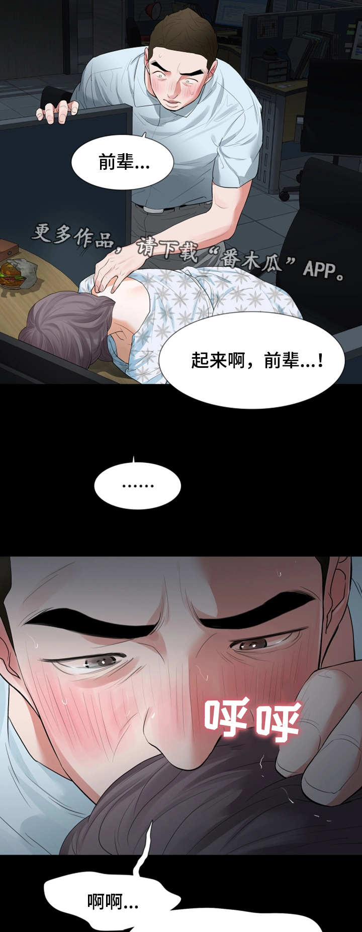 第30章：下手6