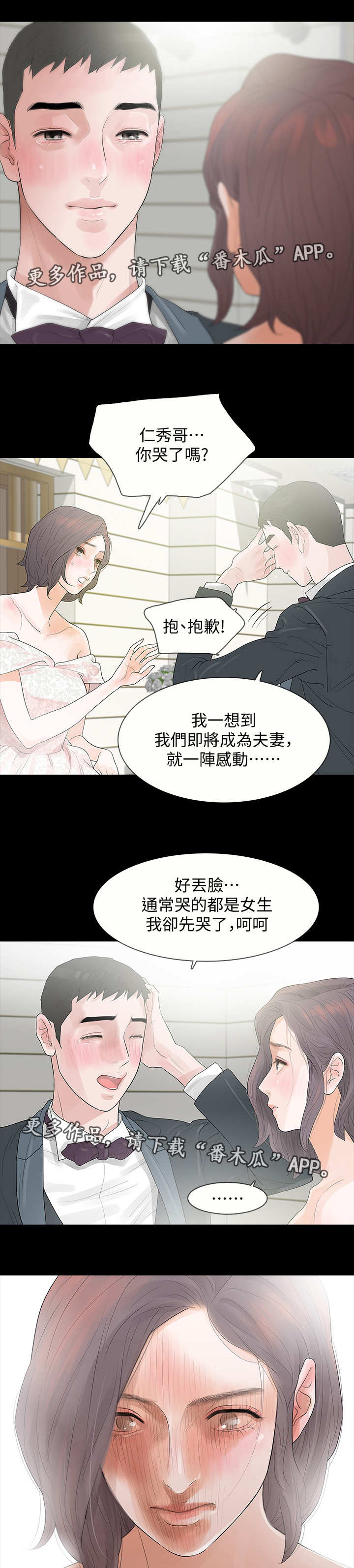 第5章：保守秘密4