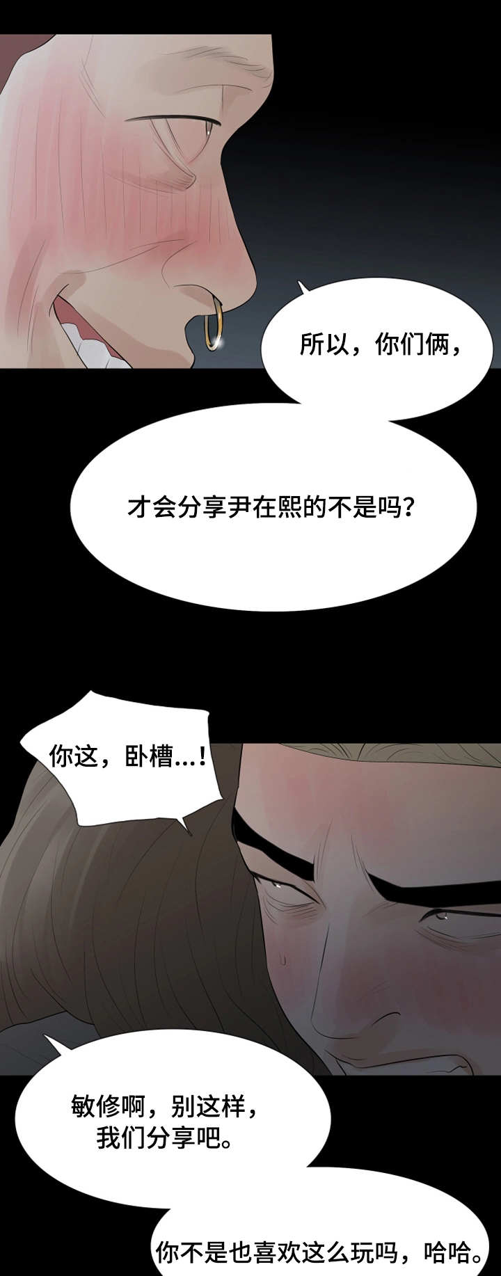 第31章：变态小子3