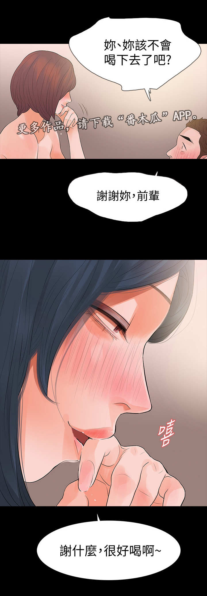 第24章：不知感恩6