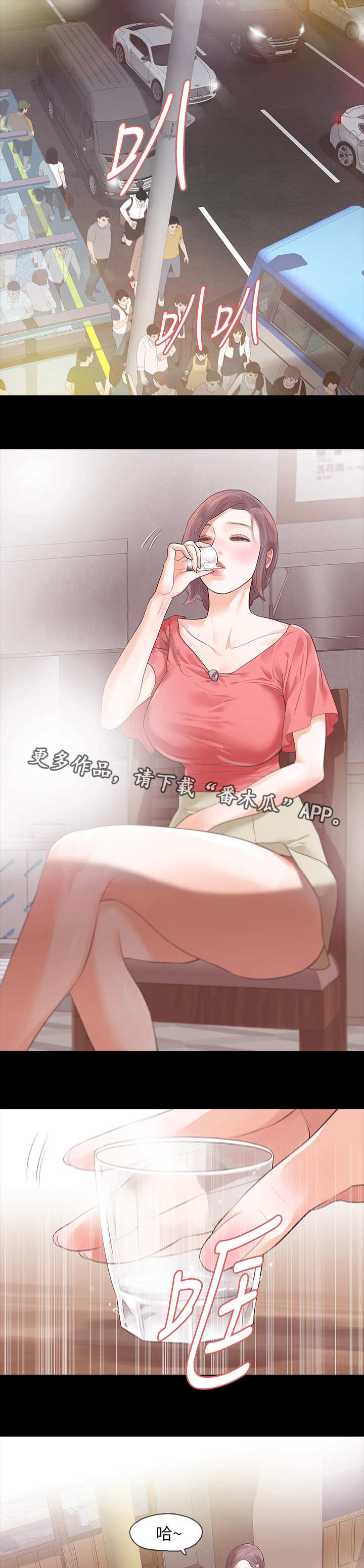 第22章：喝酒7
