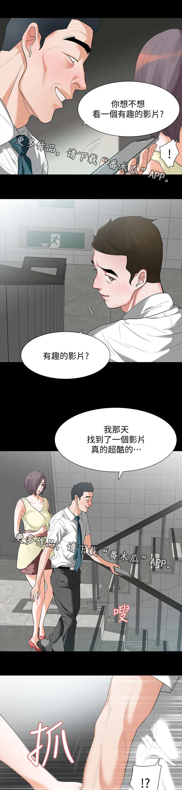 第10章：楼梯间11