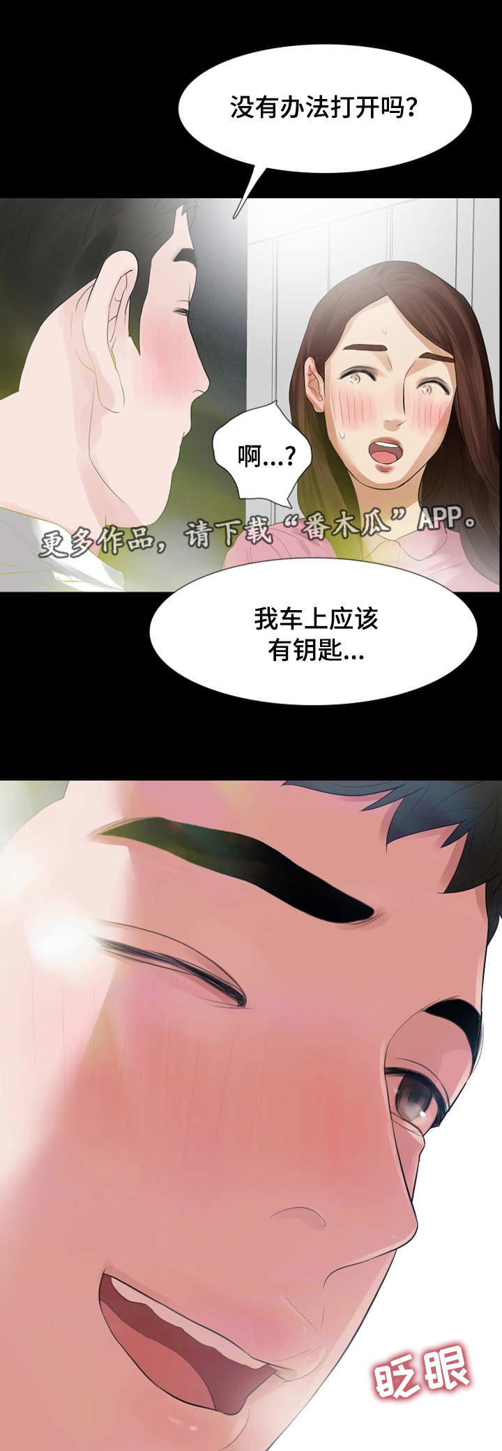第27章：房子7