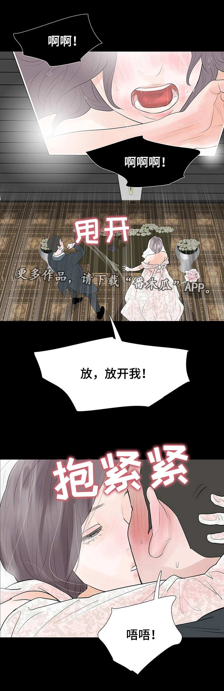 第46章：终章8