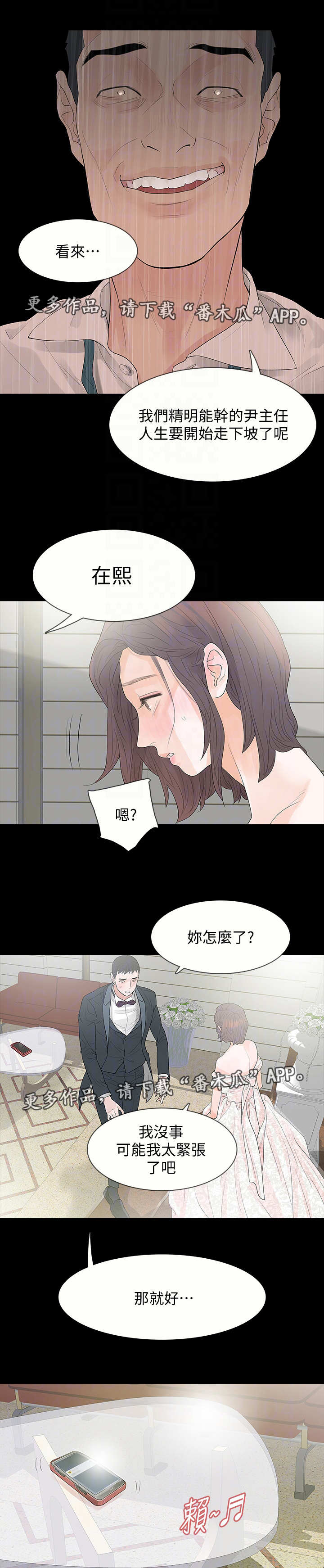 第5章：保守秘密6