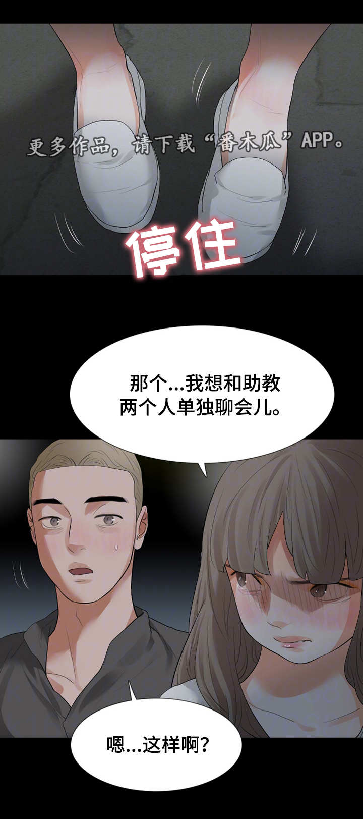 第33章：警察6