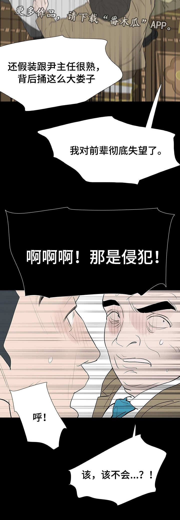 第46章：终章5