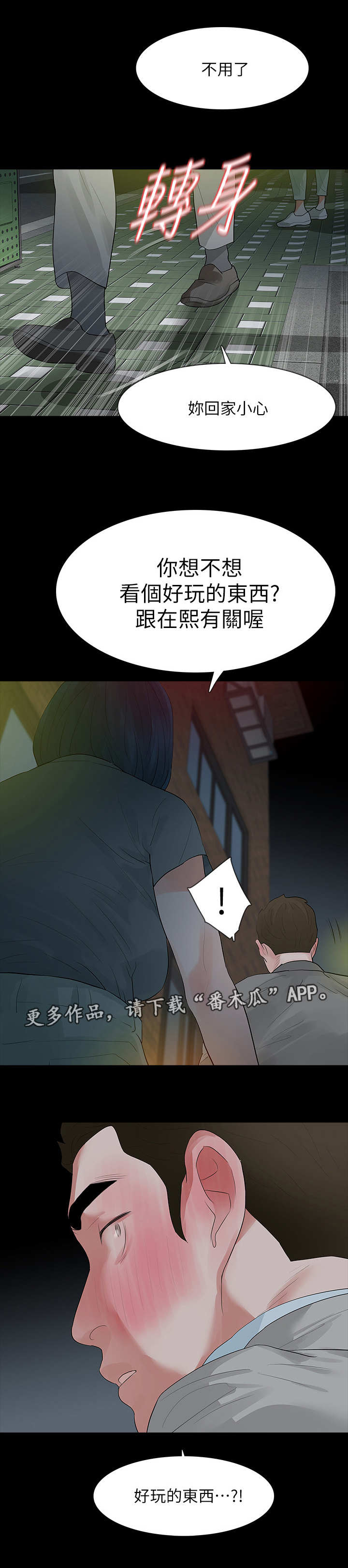 第23章：喜欢她7