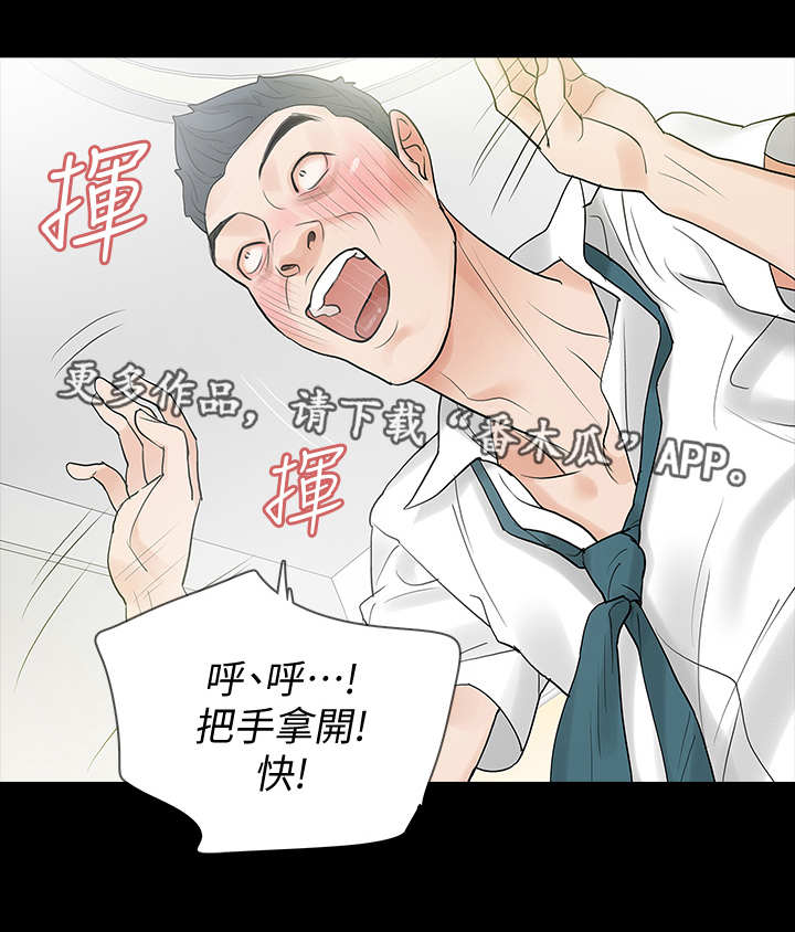 第7章：前男友2