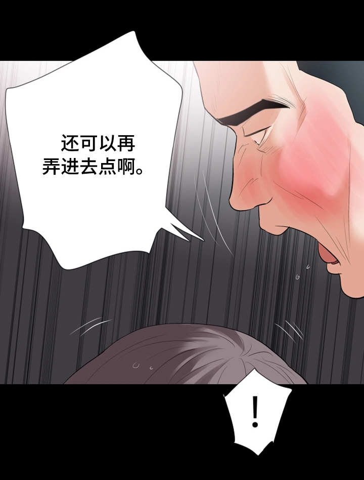 第39章：被发现了2