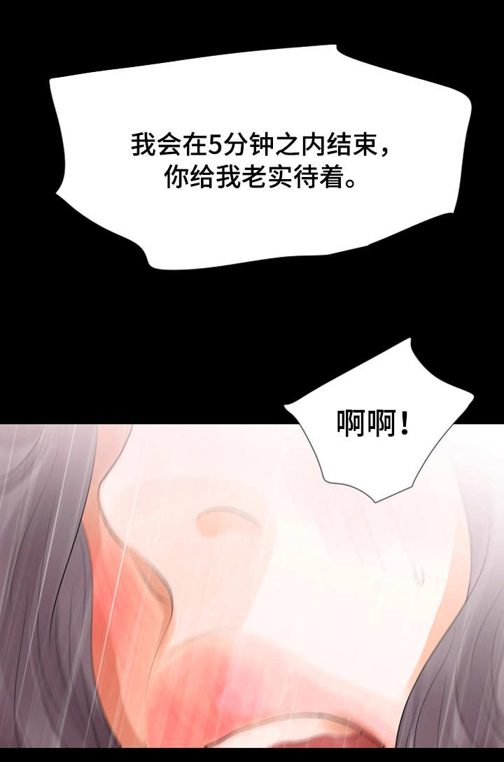 第39章：被发现了12