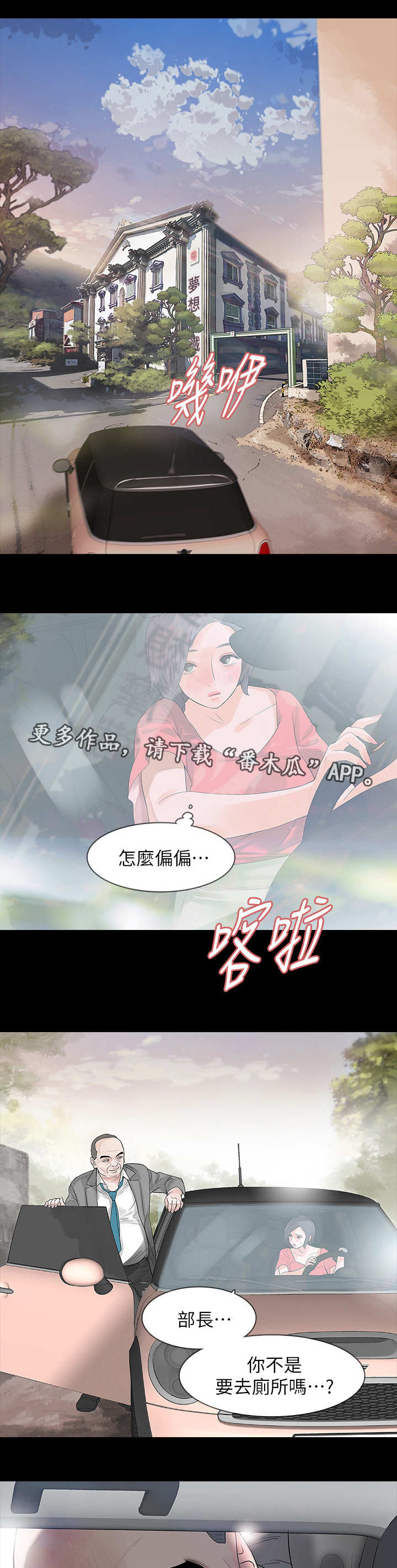 第19章：出差18