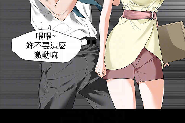 第10章：楼梯间3