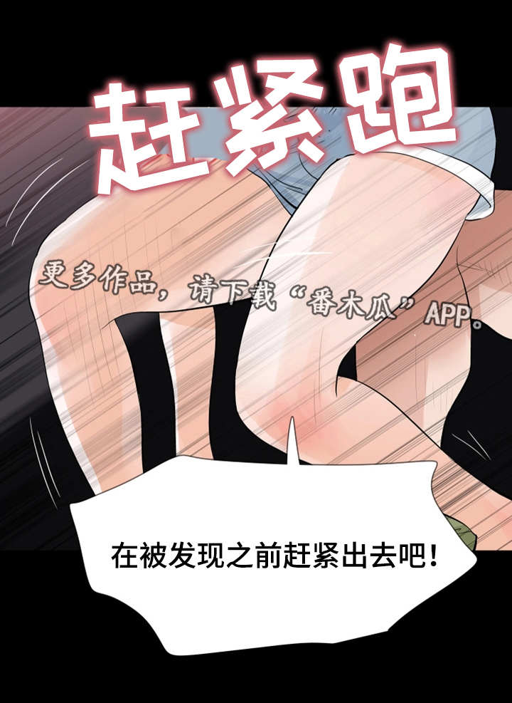 第39章：被发现了10