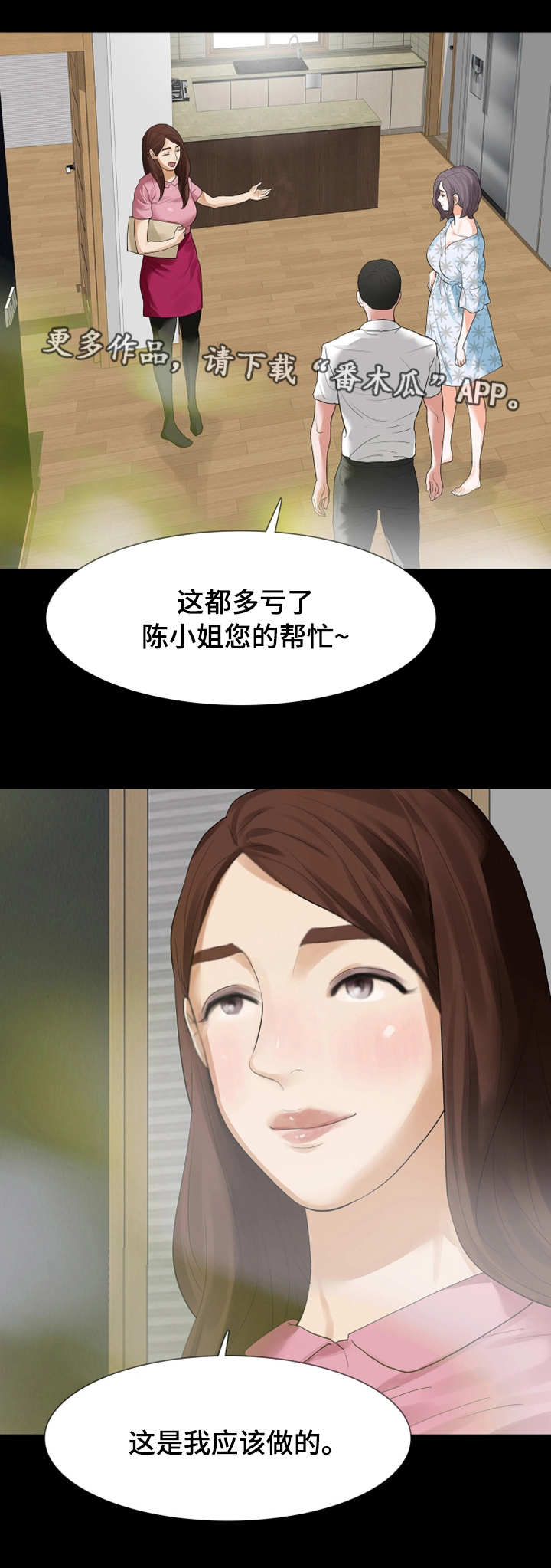 第27章：房子3