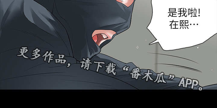 第16章：蒙面人8