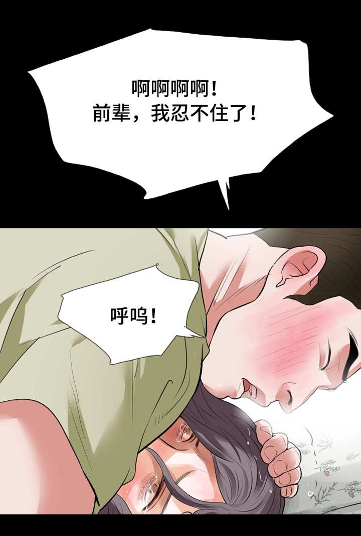 第41章：加入11