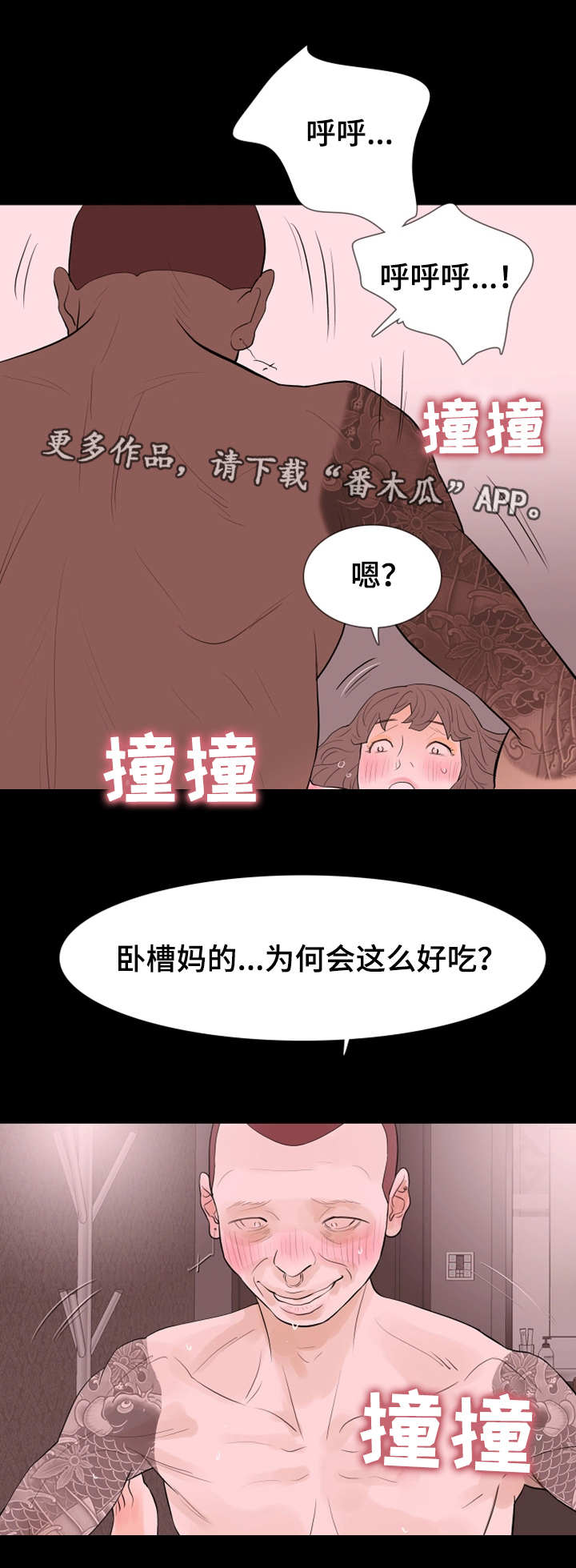 第32章：一起玩6