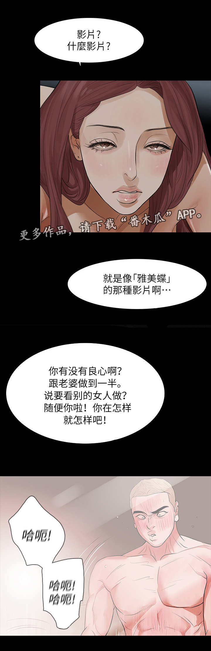 第18章：冰山美人10