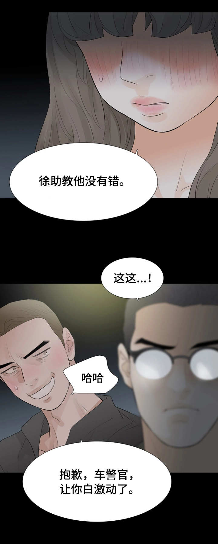 第34章：不速之客1