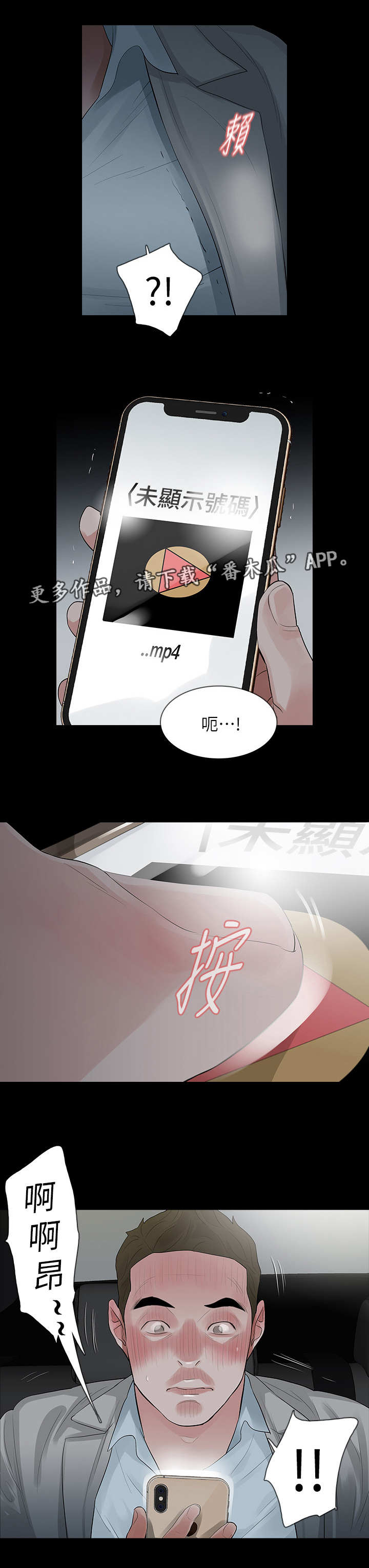 第25章：奇怪的声音2