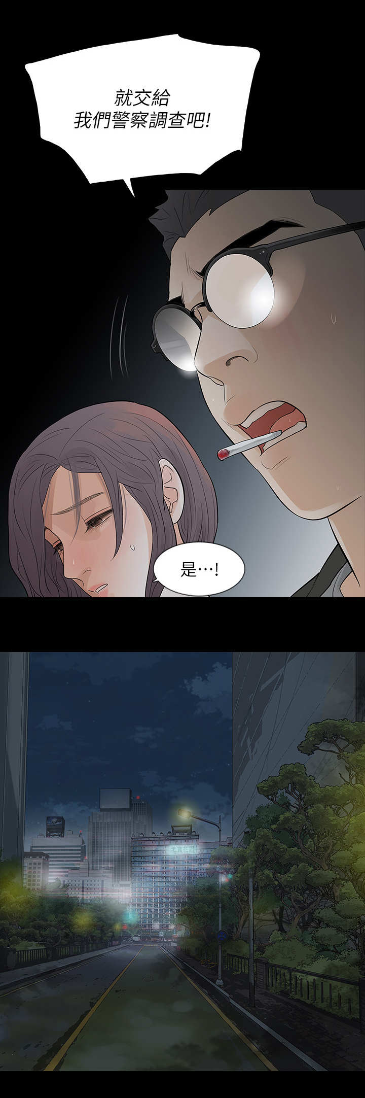 第15章：到底是谁17