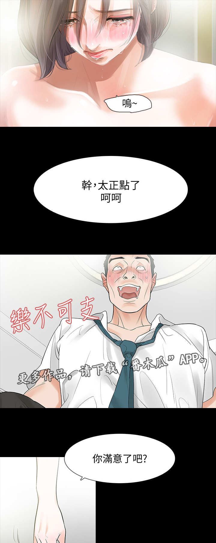 第7章：前男友3