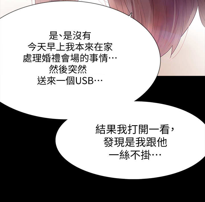 第2章：报案7