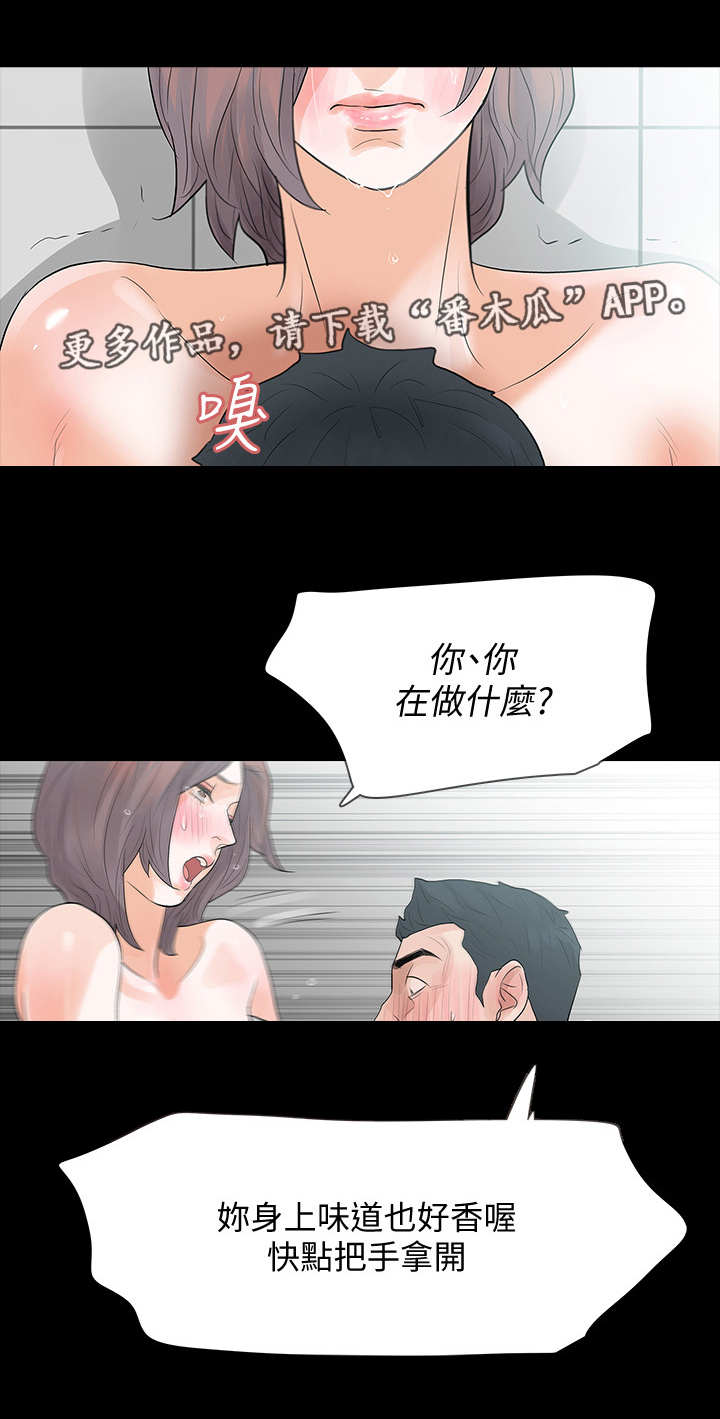第12章：卑鄙小人0