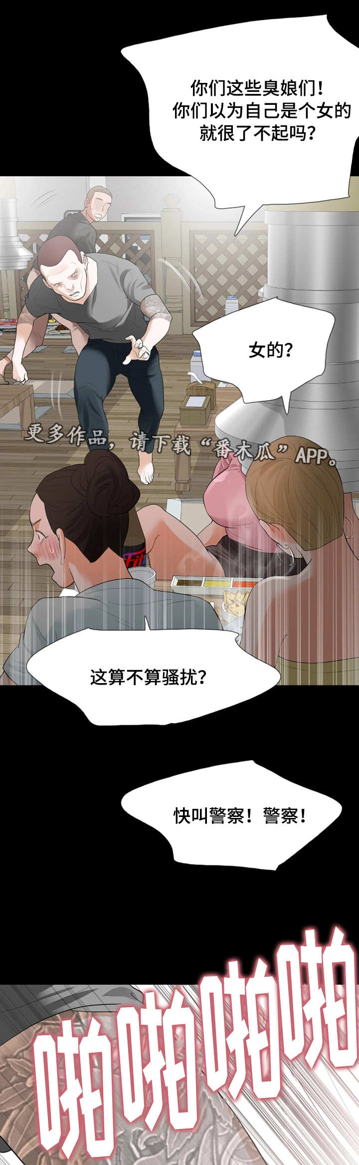 第28章：心里有鬼13