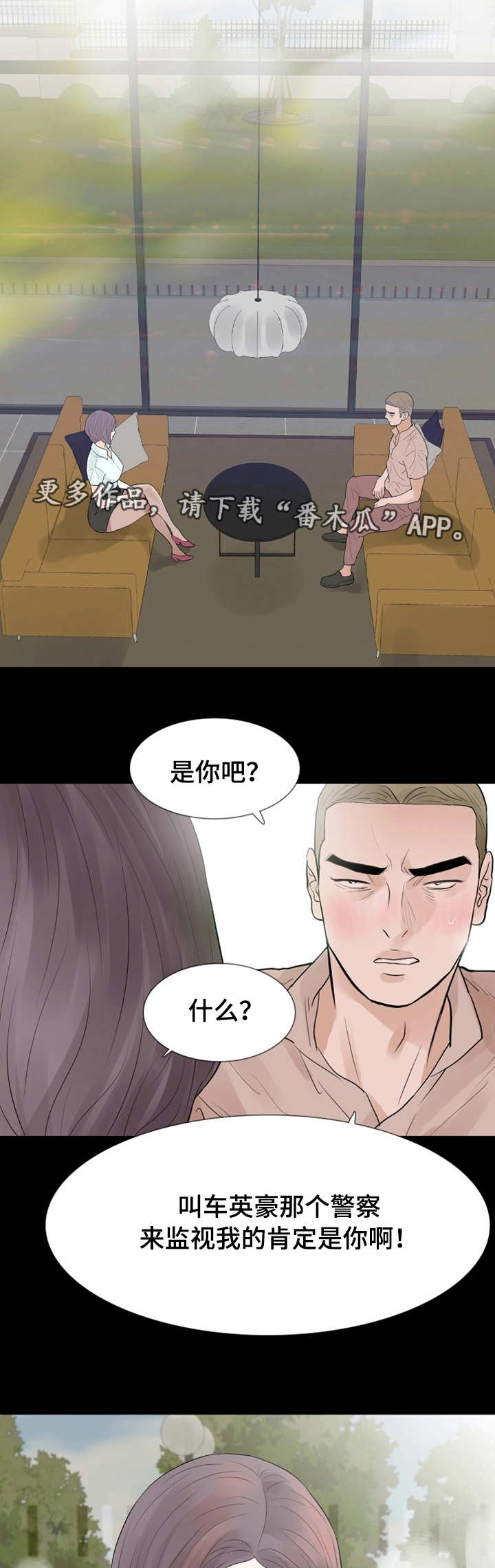 第37章：别墅9