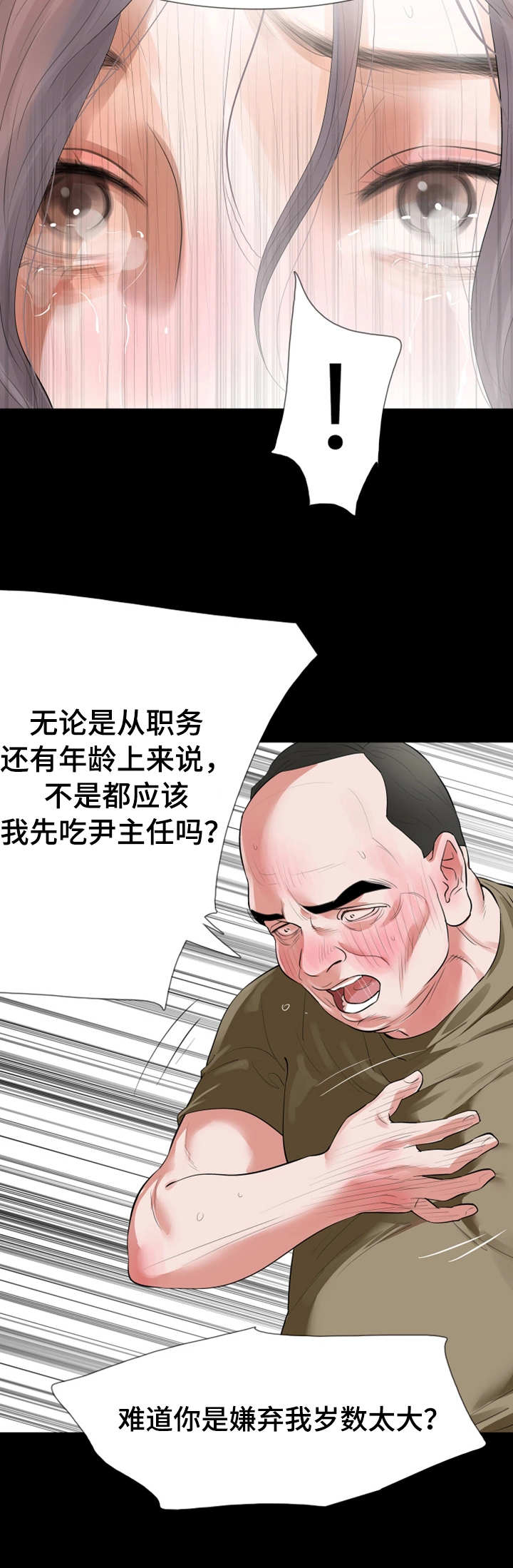 第40章：截胡5