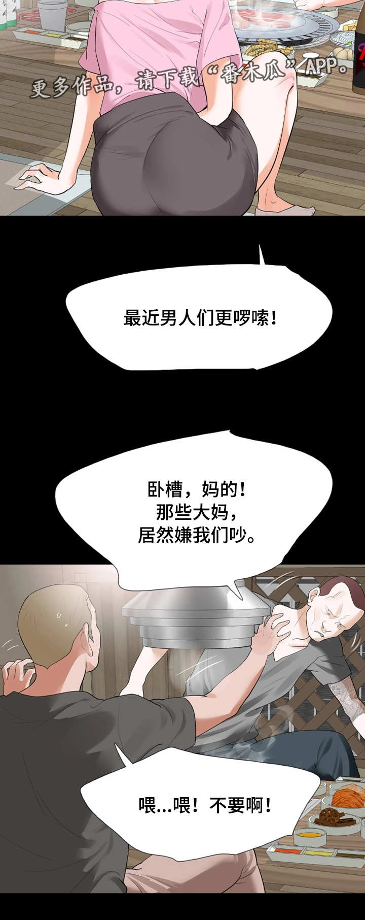第28章：心里有鬼12