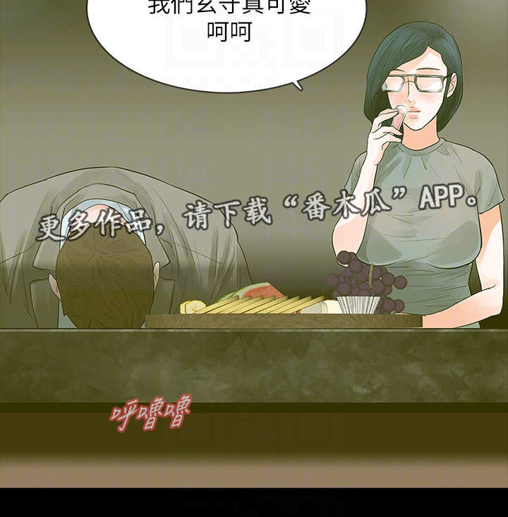 第23章：喜欢她11