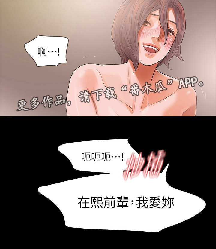 第24章：不知感恩4