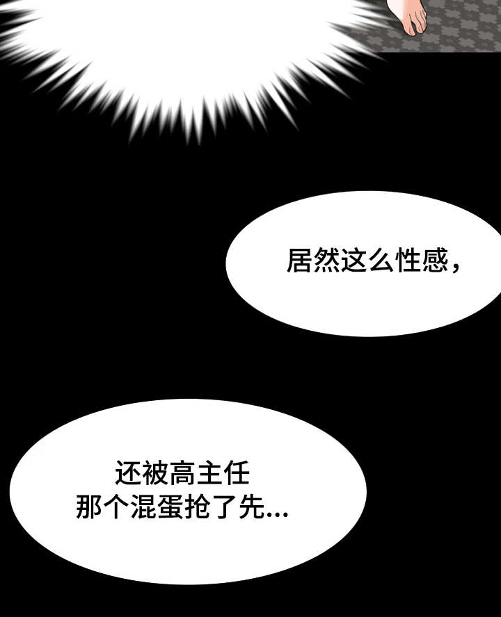 第40章：截胡9