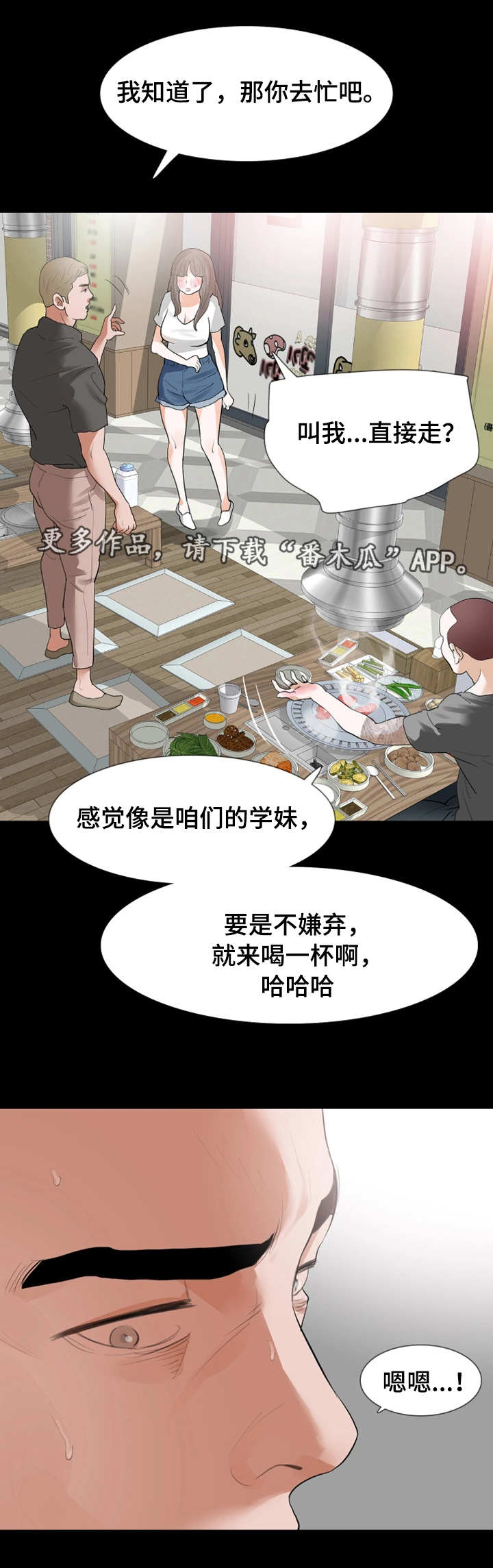 第29章：下药6