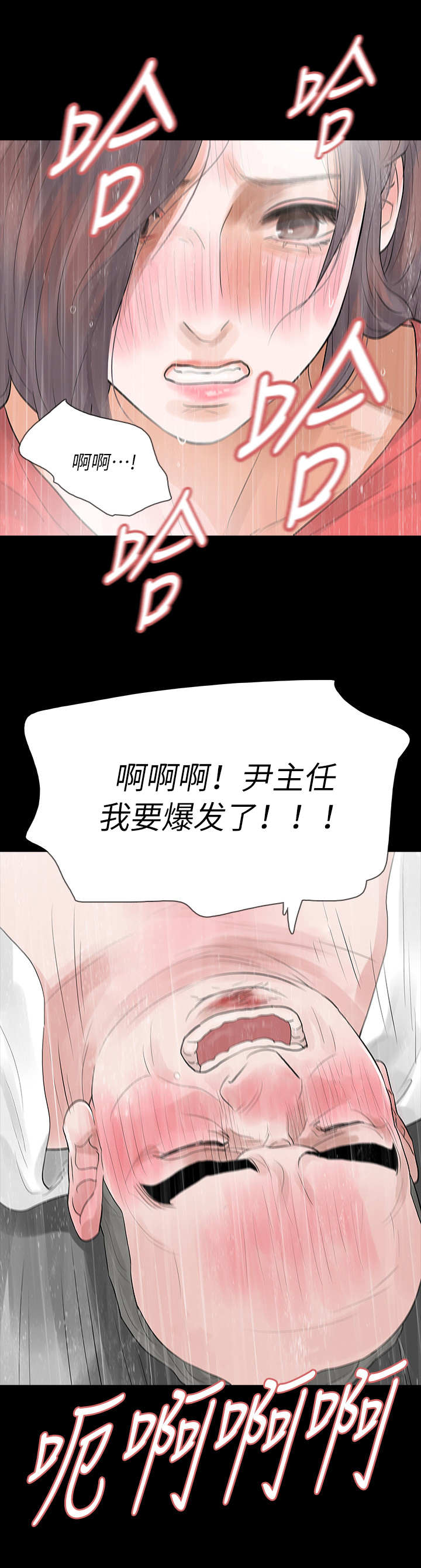 第21章：来日方长10