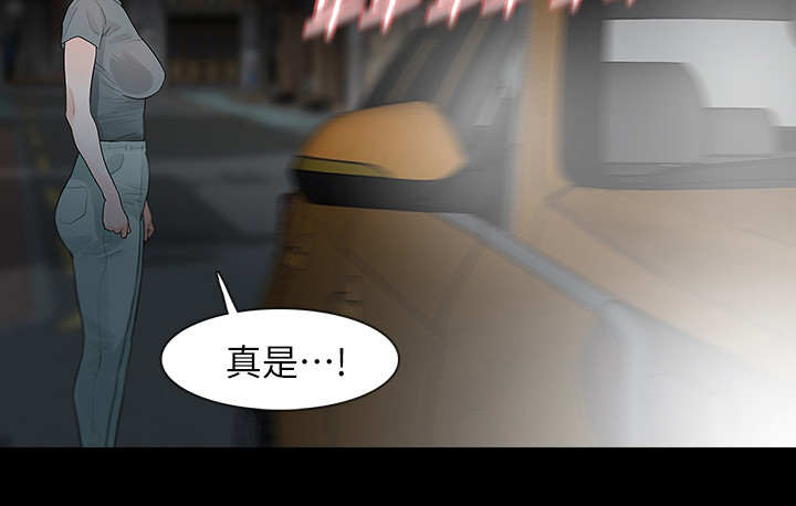 第24章：不知感恩10