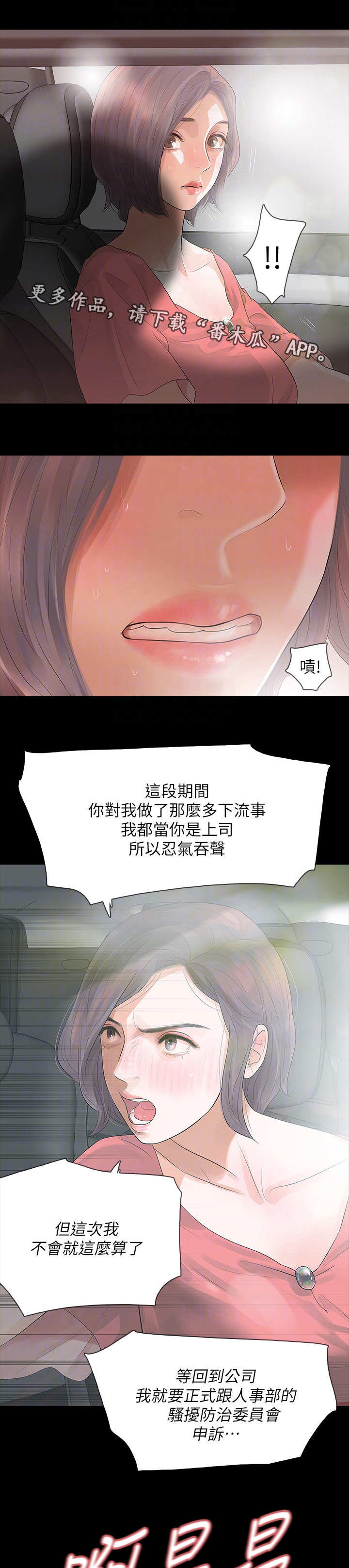 第20章：再次威胁0