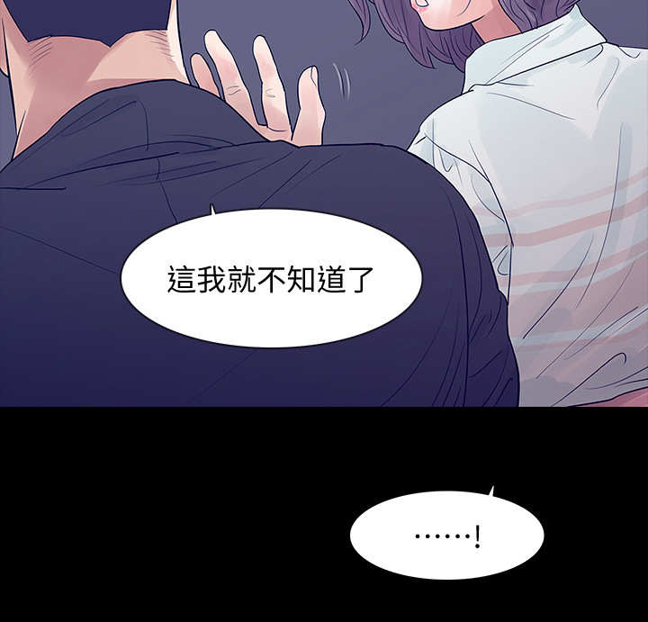 第8章：究竟是谁4